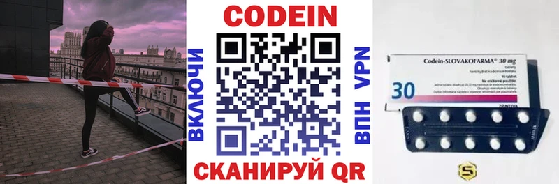 где найти   Семёнов  мега ссылка  Кодеиновый сироп Lean напиток Lean (лин) 