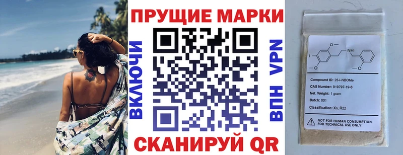 цены   Семёнов  Марки 25I-NBOMe 1,8мг 